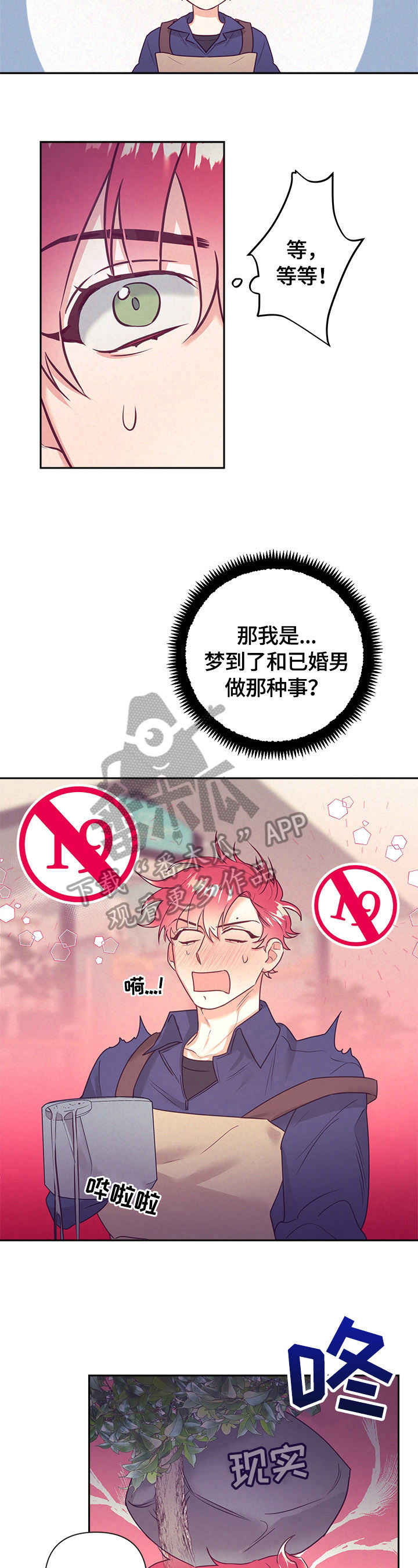 随行执事漫画,第63章：找茬2图