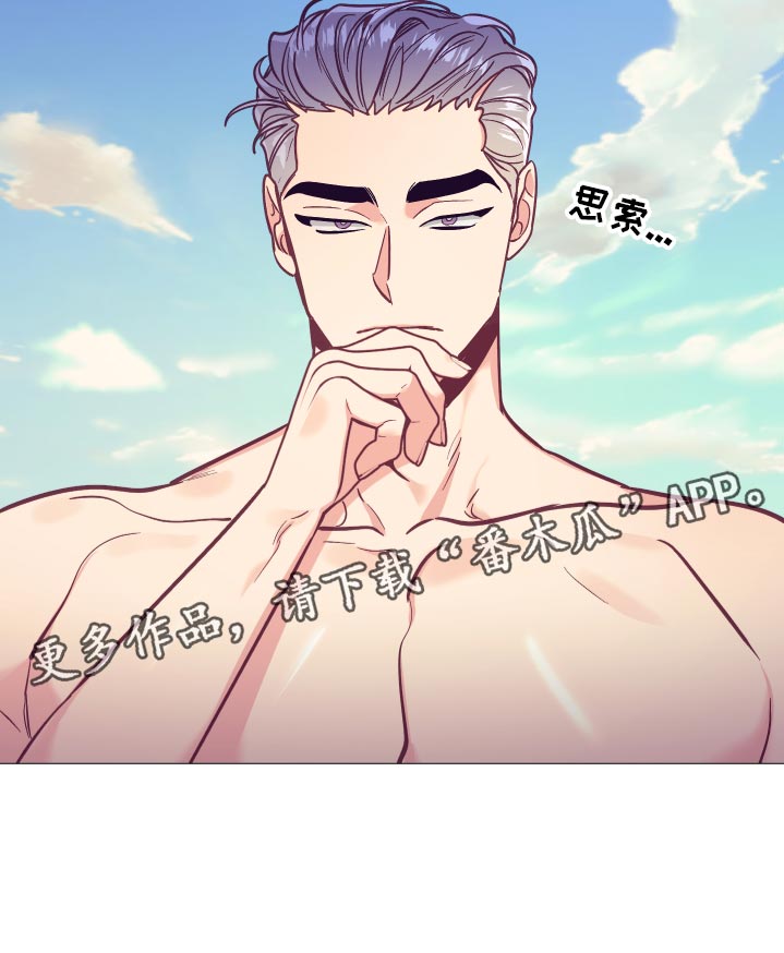 随行执事漫画,第125章：针锋相对3图