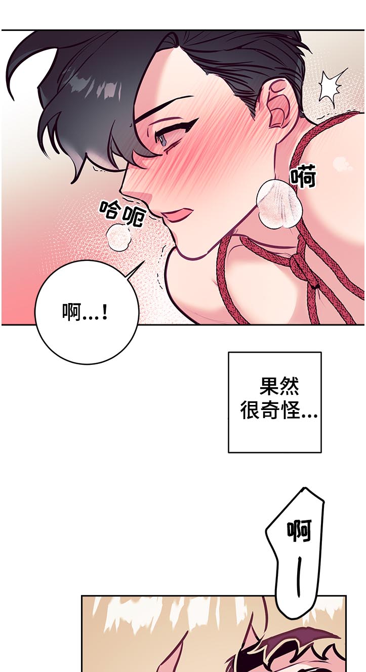 随行执事漫画,第39章：新体验2图