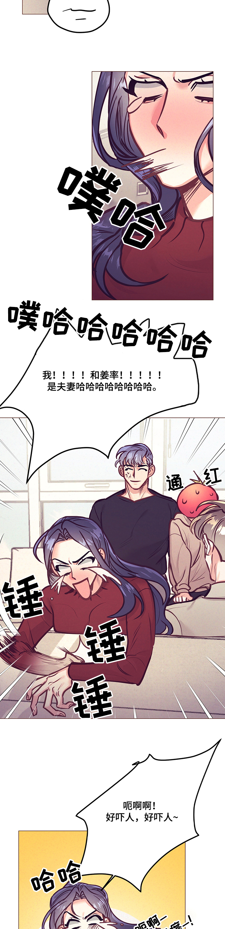 随行执事漫画,第108章：前妻4图