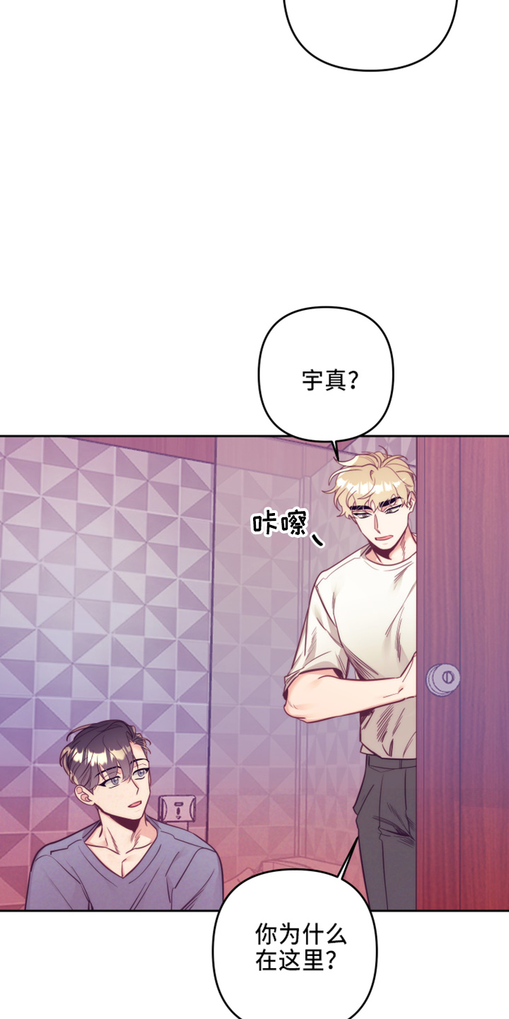 随行执事漫画,第143章：一起吗3图
