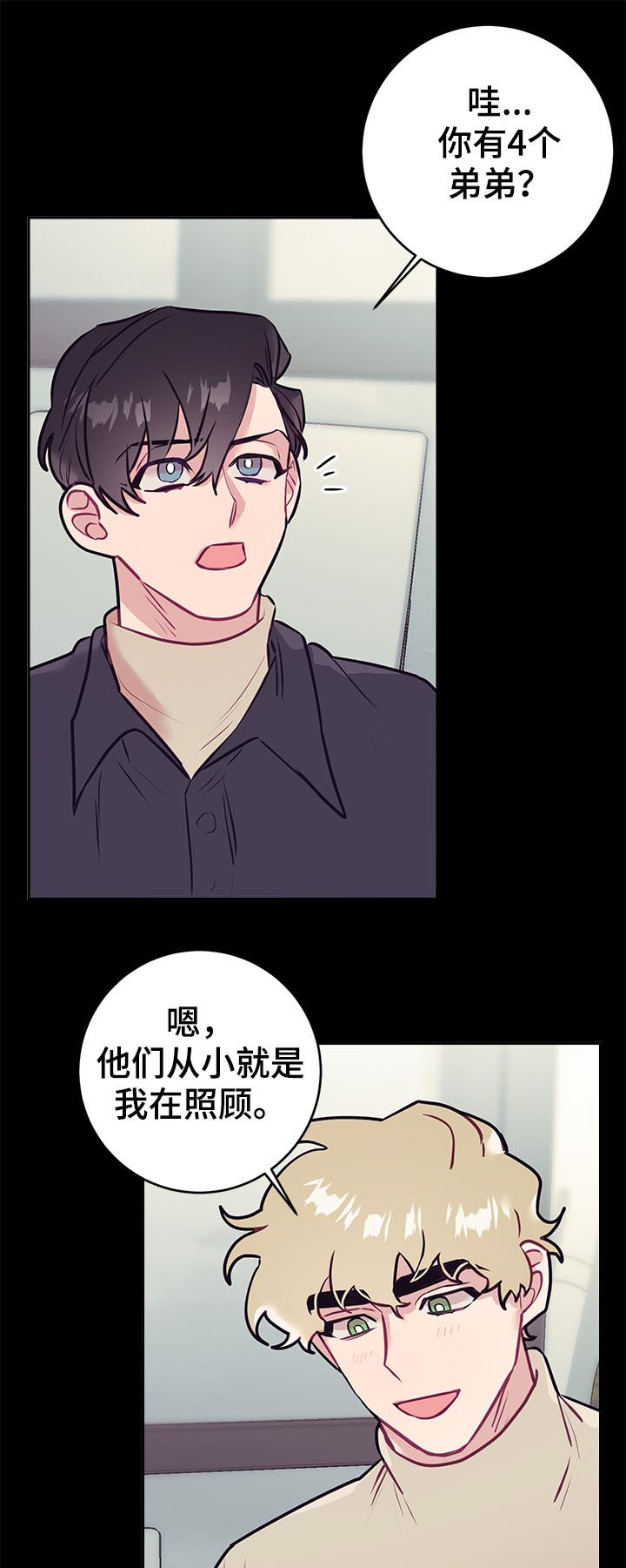 随行执事漫画,第42章：思考3图