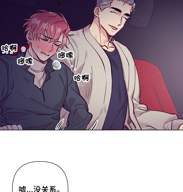 随行执事漫画,第110章：电影院5图