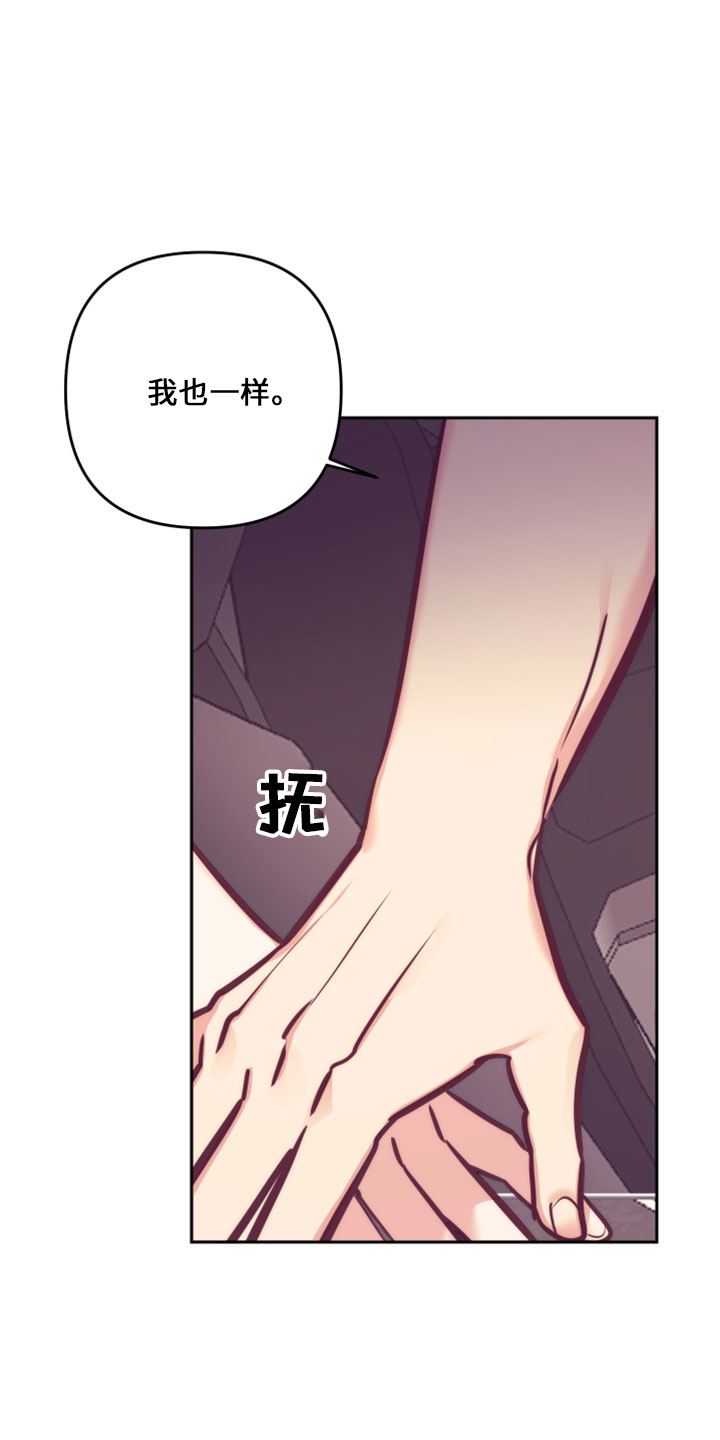 随行执事漫画,第146章：【第二季完结】天气真好2图