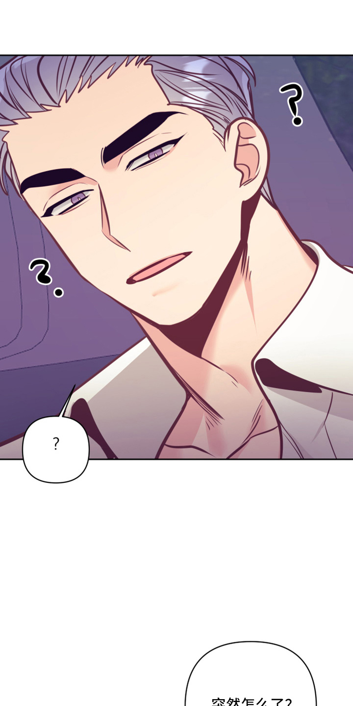 随行执事漫画,第139章：检查5图