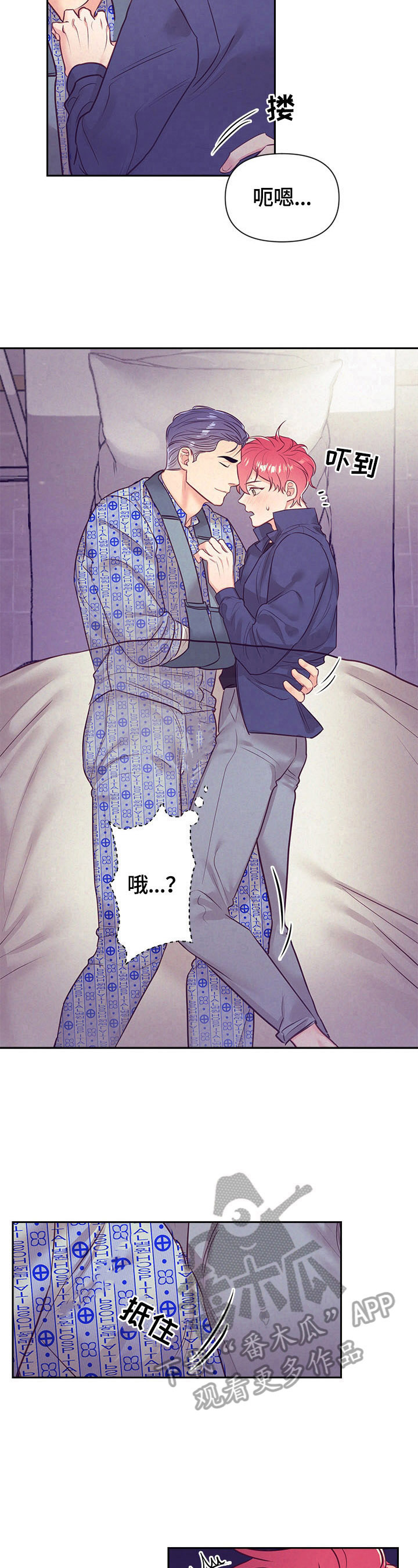 随行执事漫画,第68章：出院2图