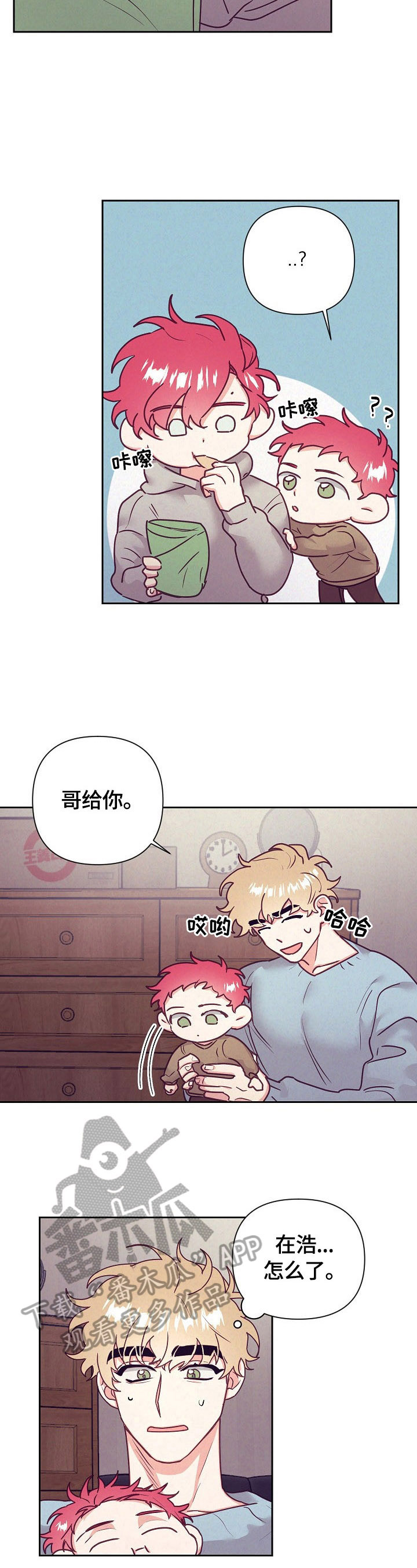 随行执事漫画,第76章：问题2图
