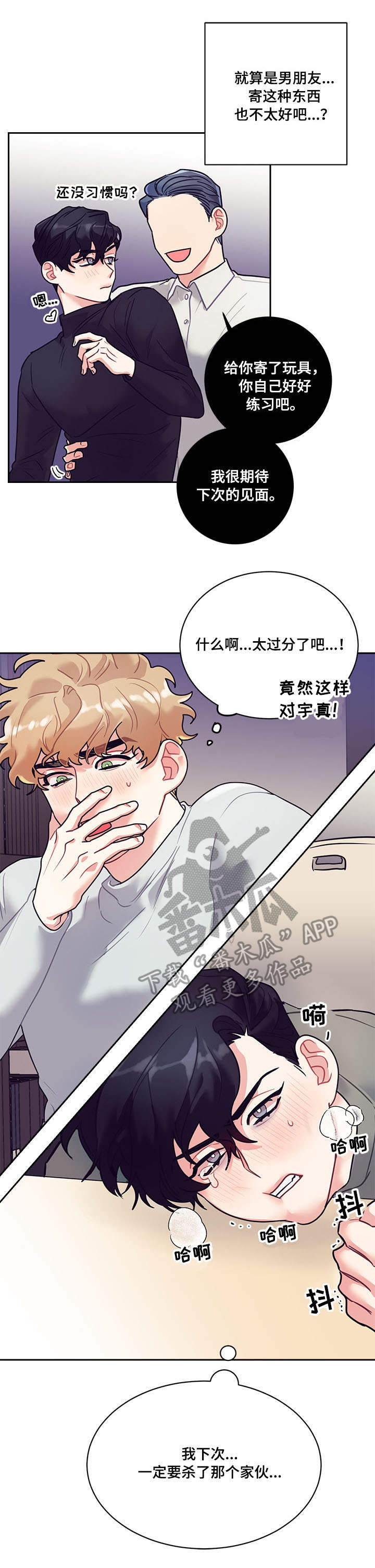 随行执事漫画,第12章：电视5图