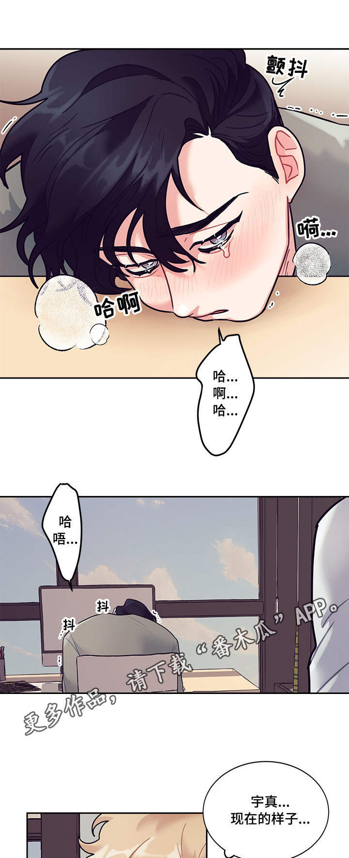 随行执事漫画,第12章：电视1图