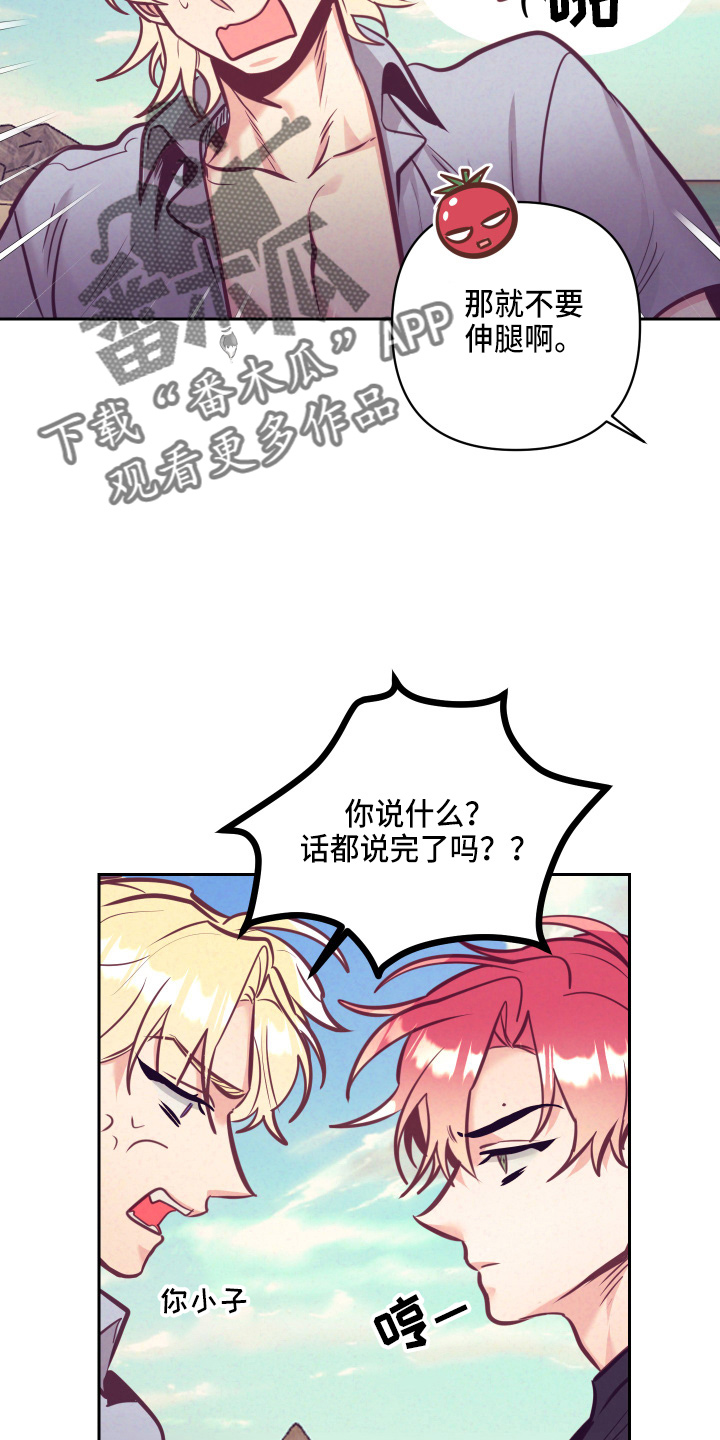 随行执事漫画,第134章：争吵5图