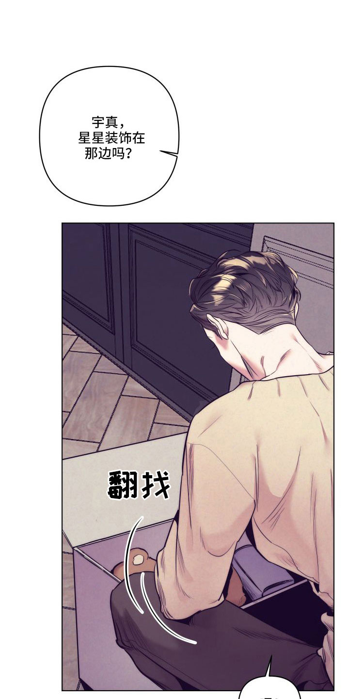 随行执事漫画,第147章：【番外】交往十年了5图