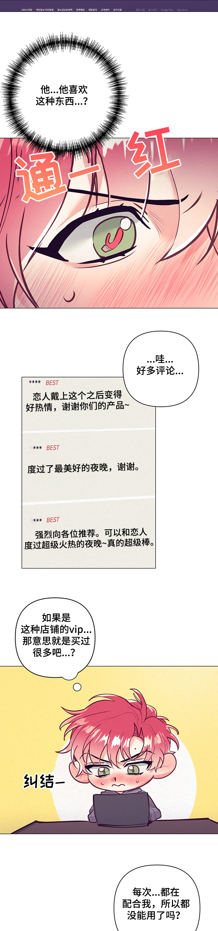 随行执事漫画,第112章：生日礼物3图