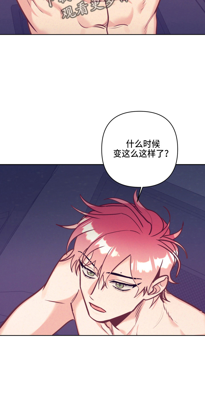 随行执事漫画,第139章：检查5图