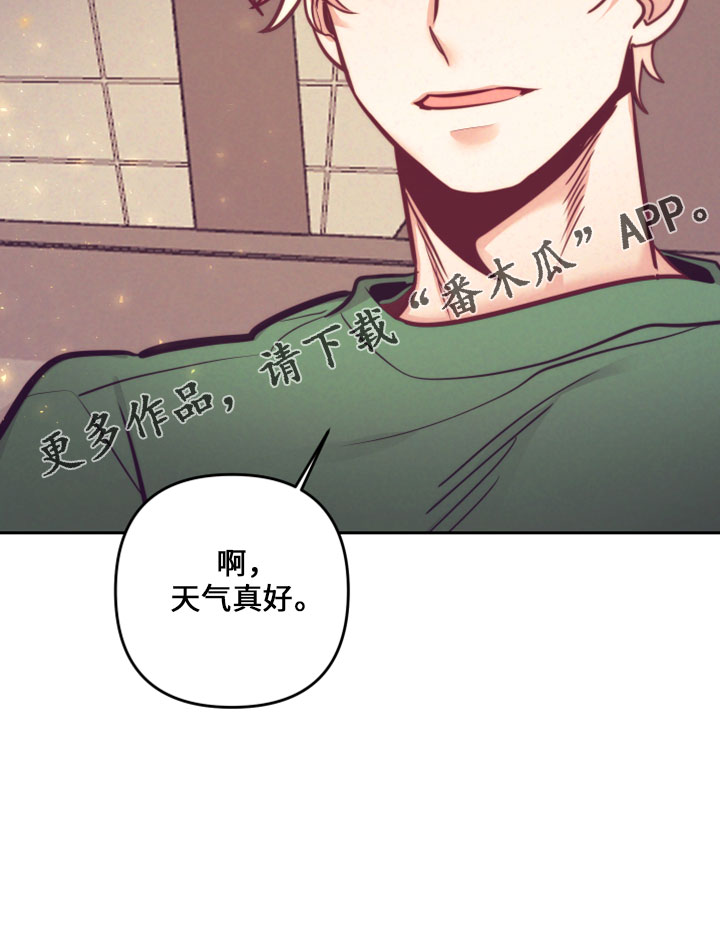 随行执事漫画,第146章：【第二季完结】天气真好3图