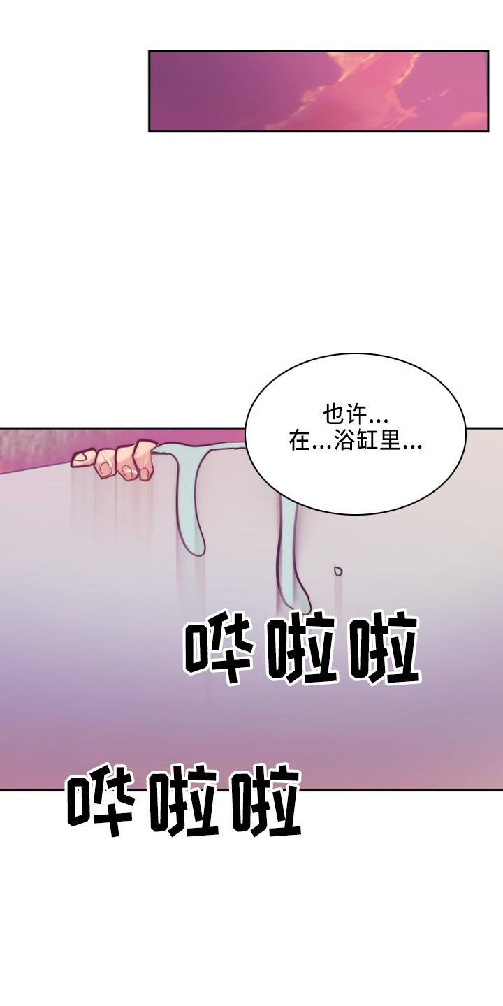随行执事漫画,第144章：错误的选择4图