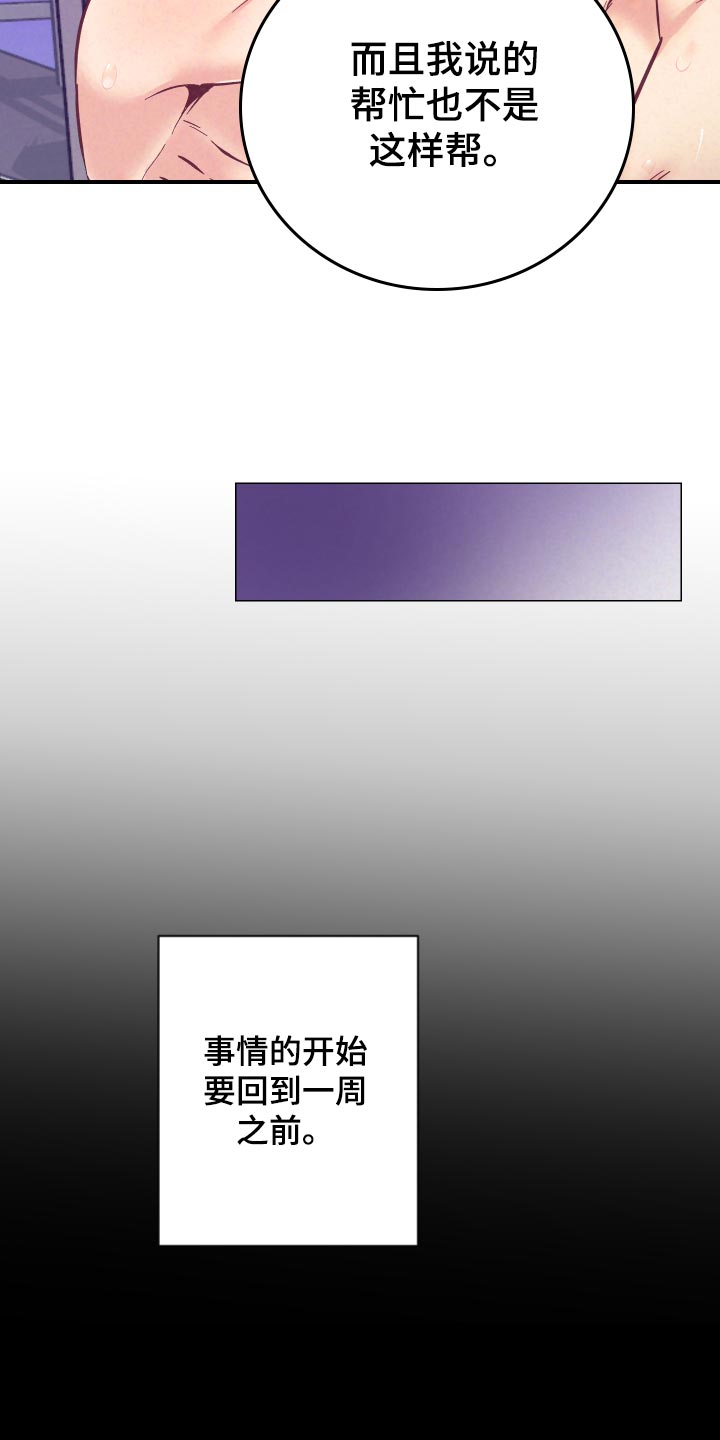 随行执事漫画,第118章：一命呜呼3图