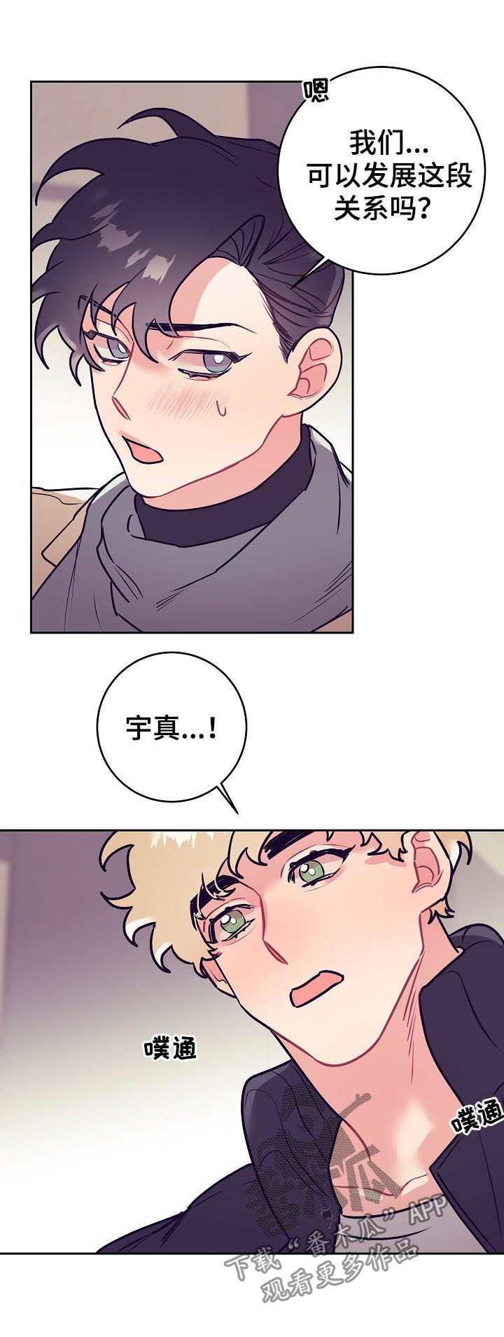 随行执事漫画,第46章：事实1图