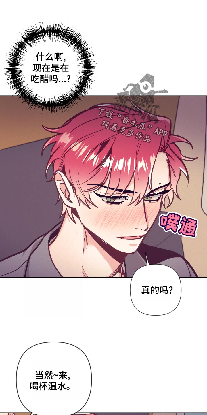 随行执事漫画,第121章：旅馆的朋友1图