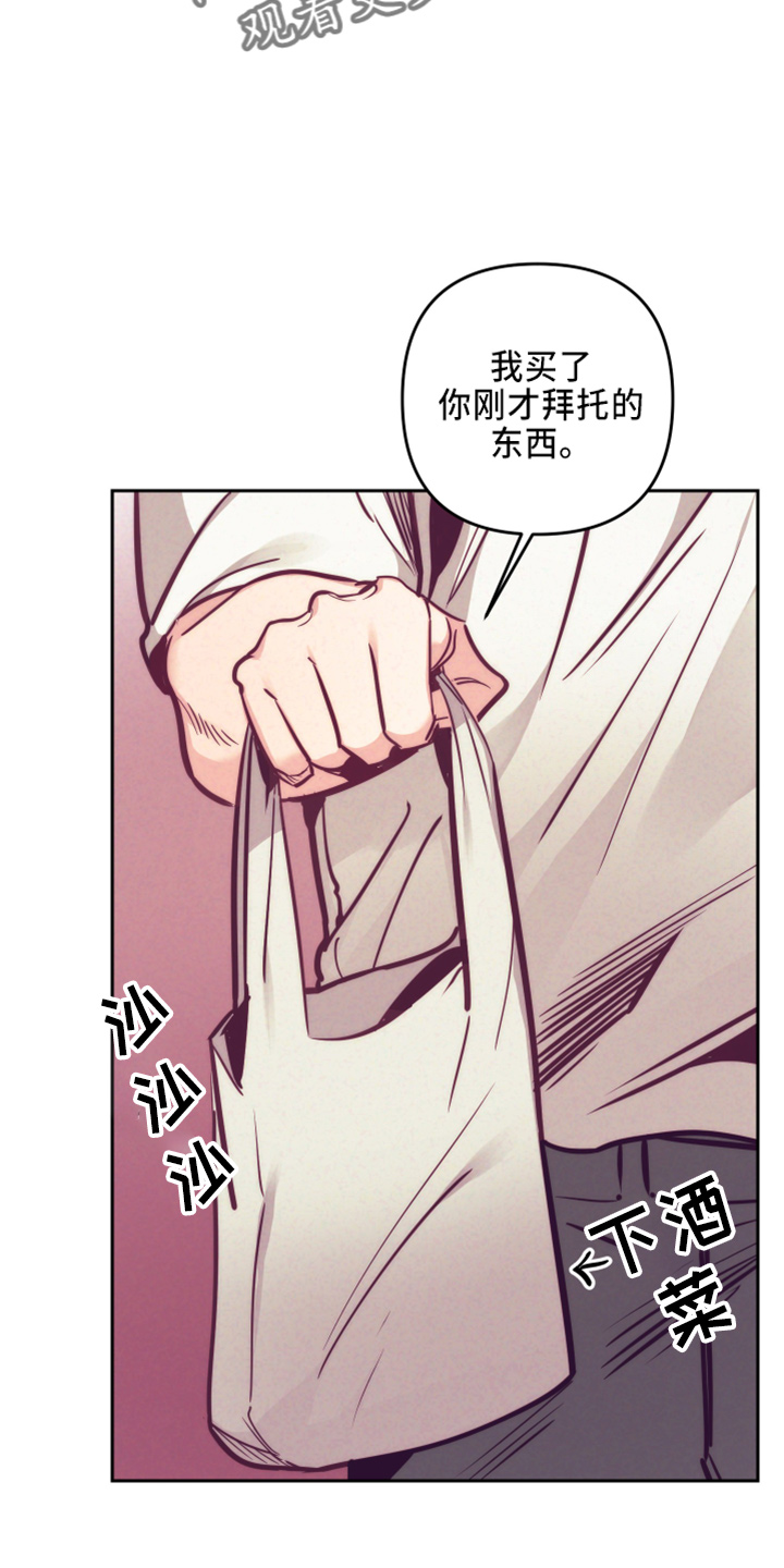 随行执事漫画,第143章：一起吗5图