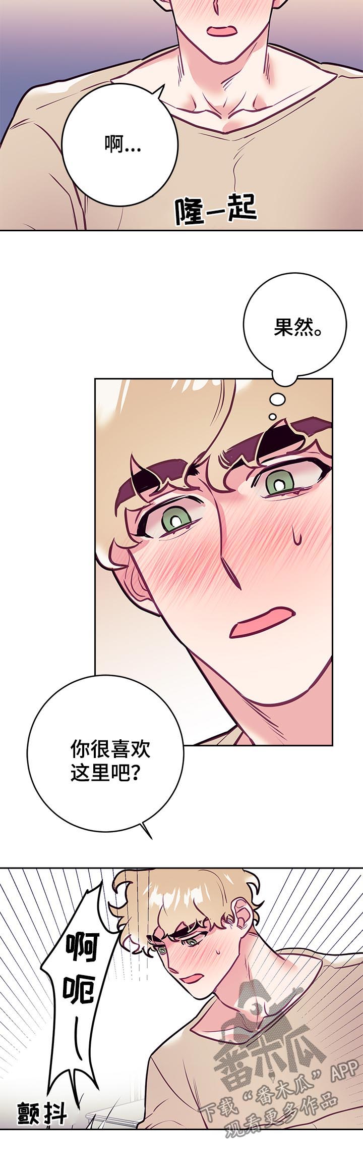 随行执事漫画,第39章：新体验1图