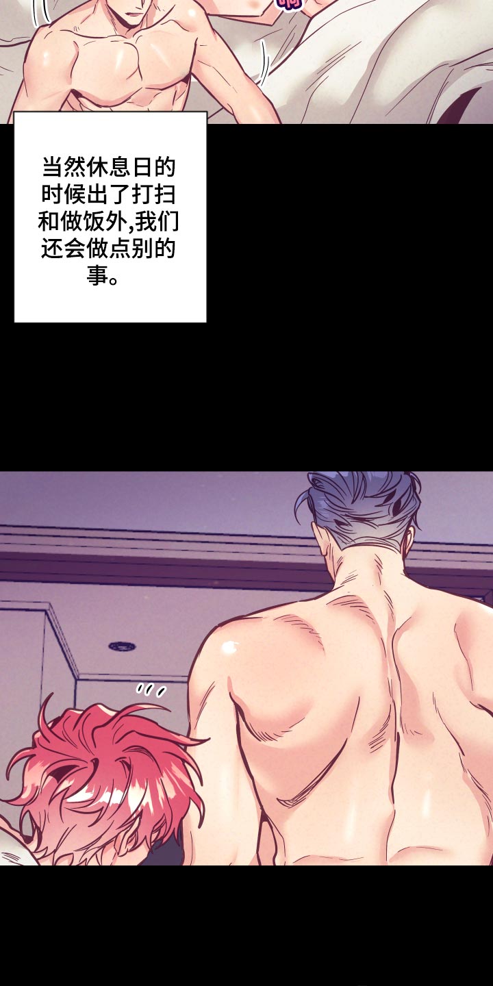 随行执事漫画,第118章：一命呜呼1图