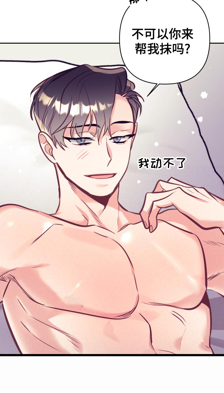 随行执事漫画,第131章：好好相处3图
