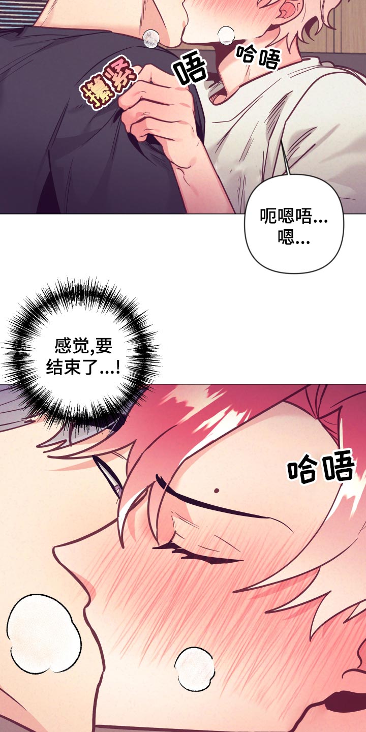 随行执事漫画,第123章：分配房间2图
