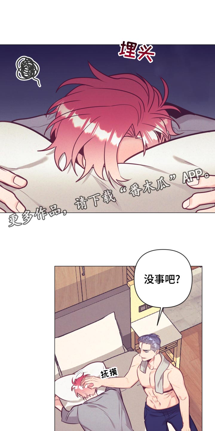 随行执事漫画,第128章：生气1图