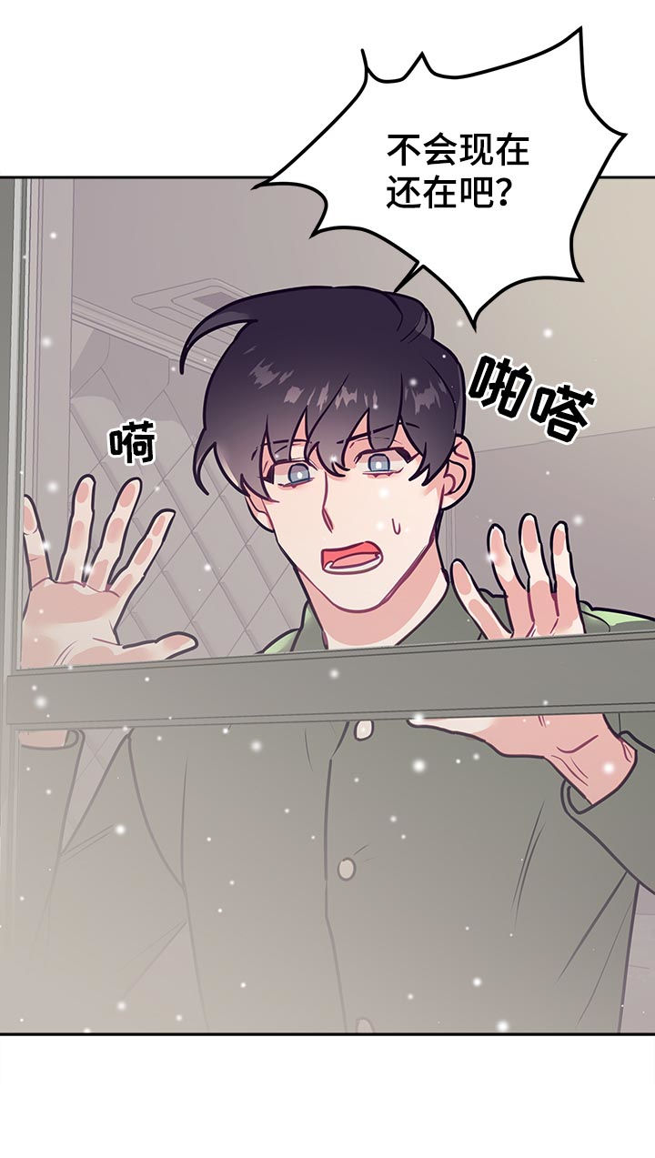 随行执事漫画,第44章：误会5图