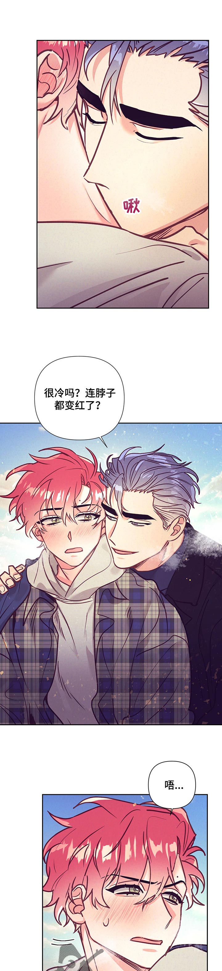 随行执事漫画,第90章：期待1图