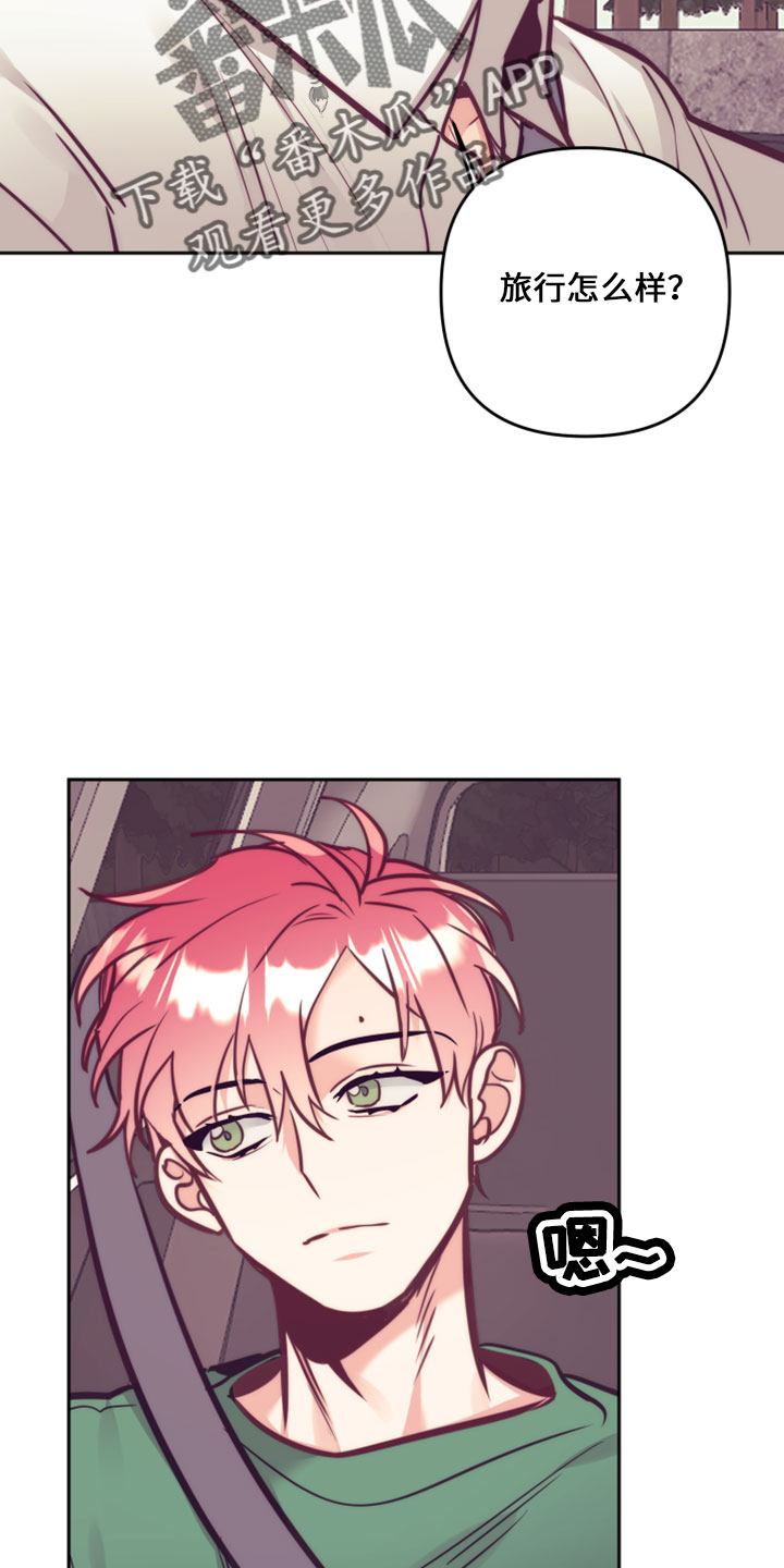 随行执事漫画,第145章：在想你5图
