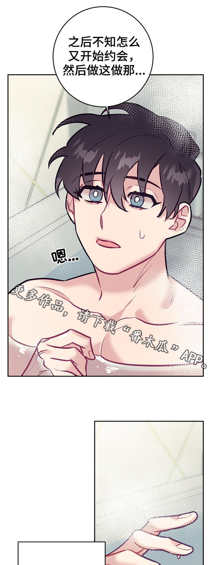 随行执事漫画,第42章：思考2图
