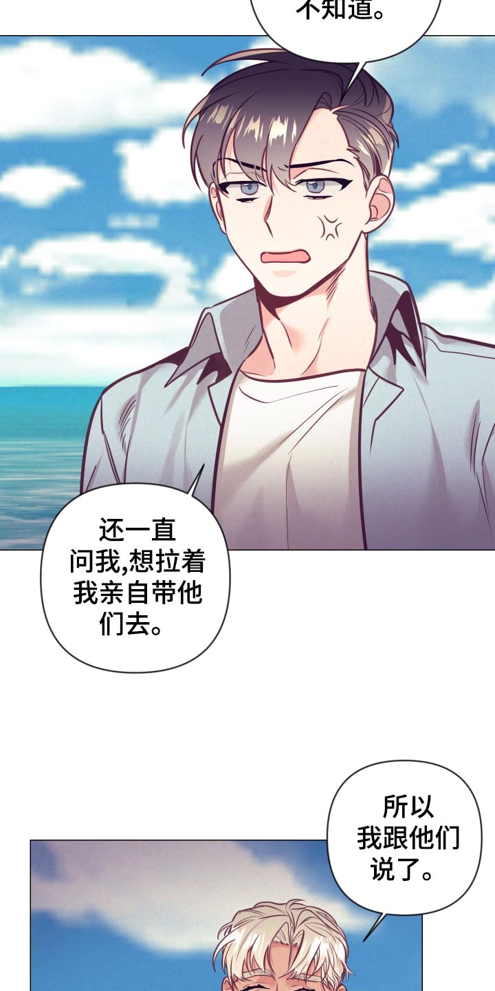 随行执事漫画,第127章：小麻烦3图