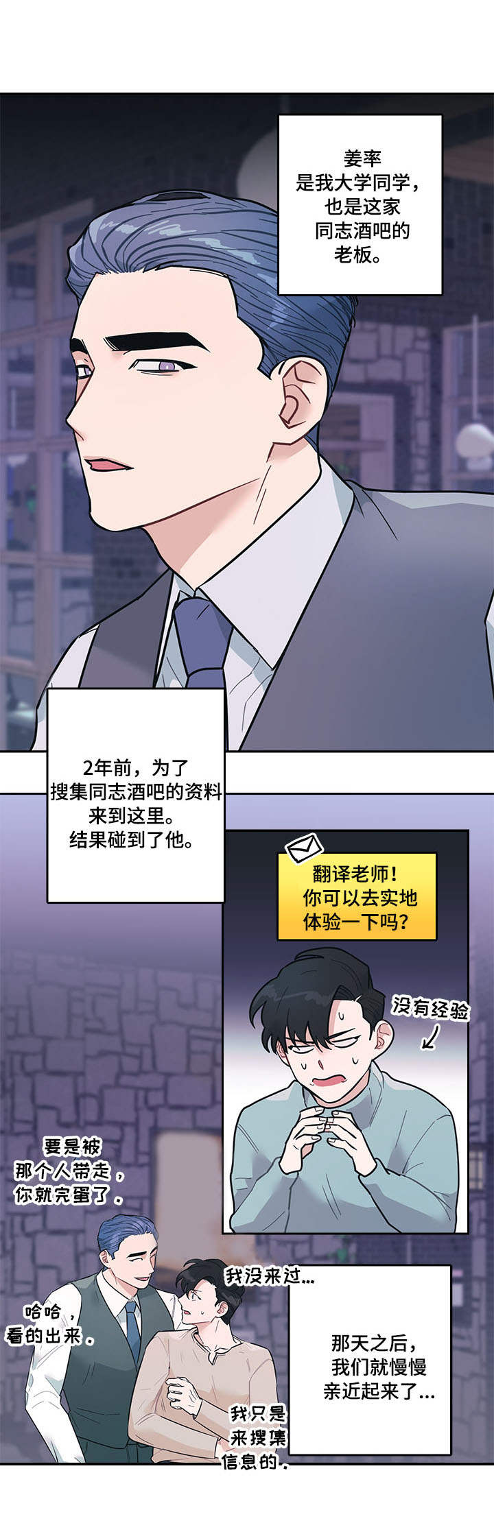 随行执事漫画,第6章：嘲笑5图
