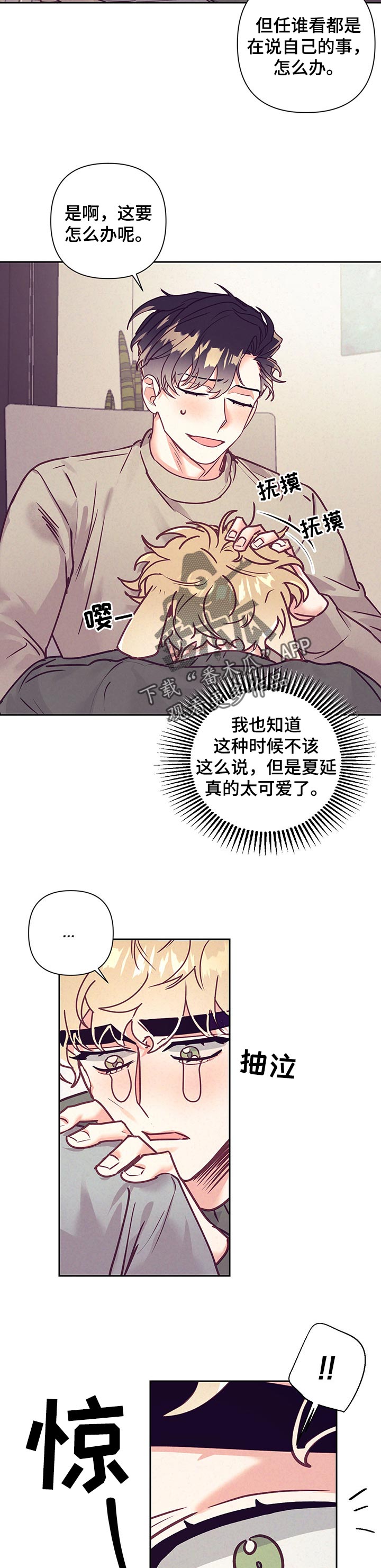随行执事漫画,第85章：不良的居心2图