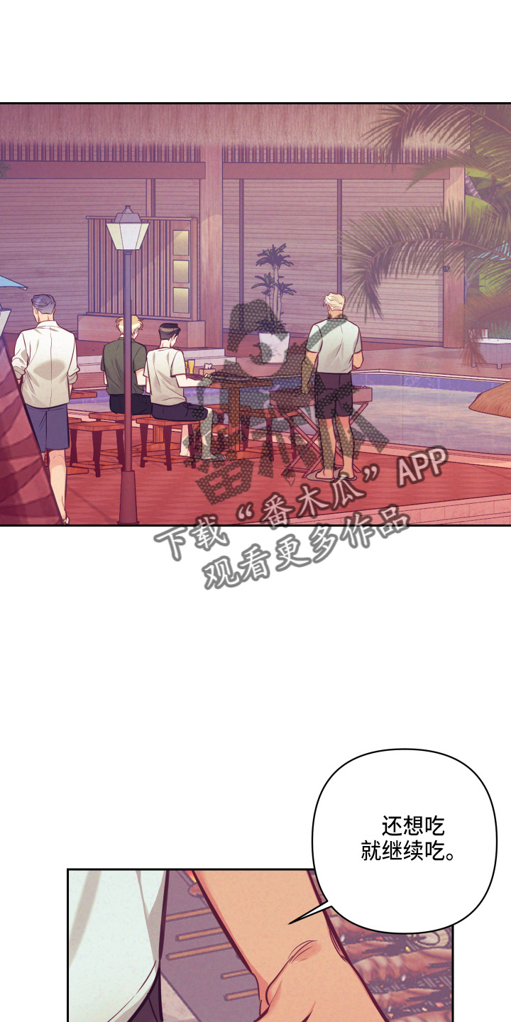 随行执事漫画,第134章：争吵2图