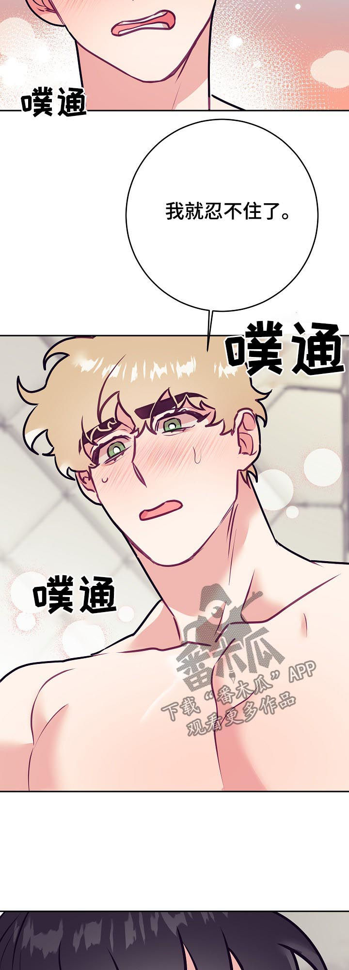 随行执事漫画,第41章：告白1图