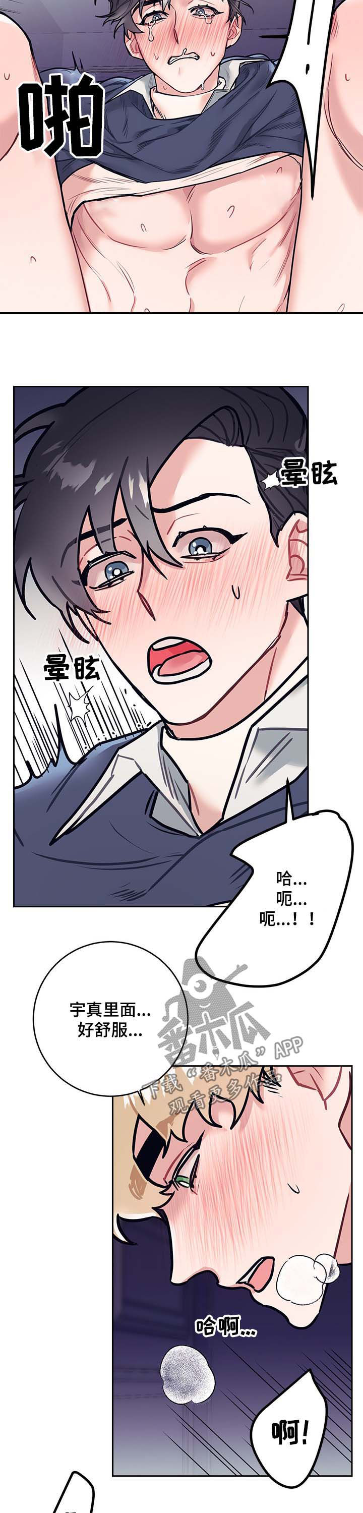 随行执事漫画,第32章：独食5图