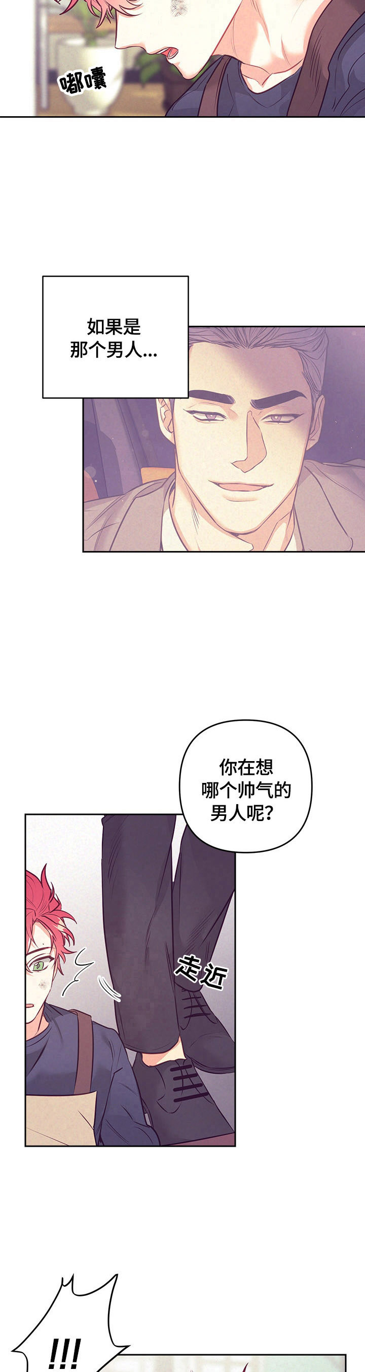 随行执事漫画,第61章：熟悉的声音1图