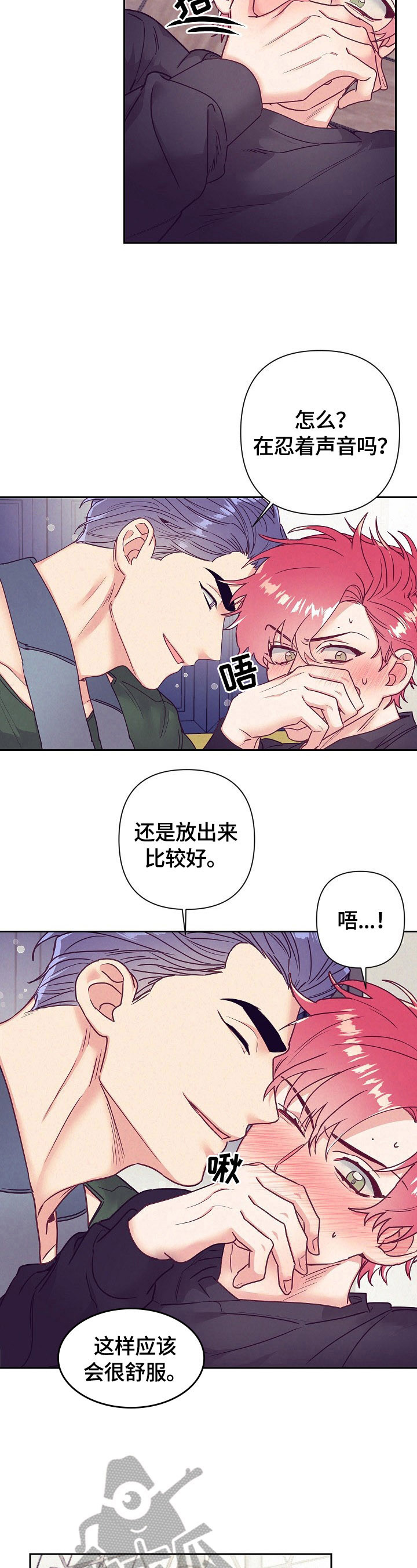 随行执事漫画,第75章：不知道3图