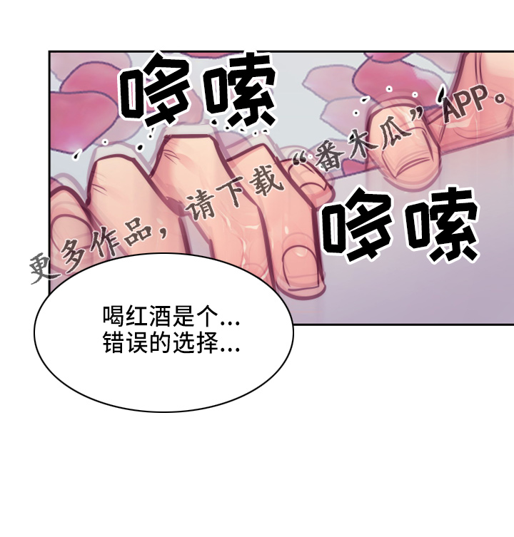 随行执事漫画,第144章：错误的选择5图