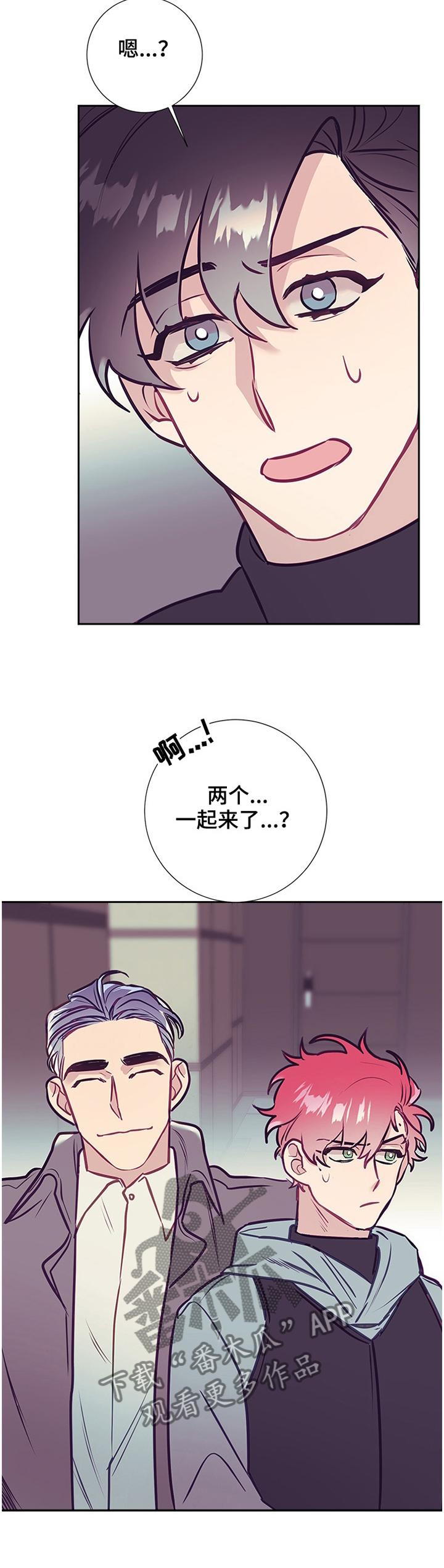 随行执事漫画,第52章：反省3图