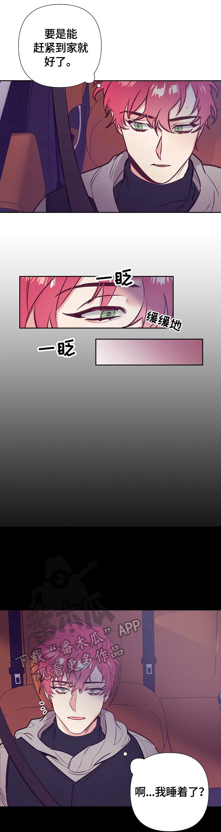 随行执事漫画,第56章：美梦3图