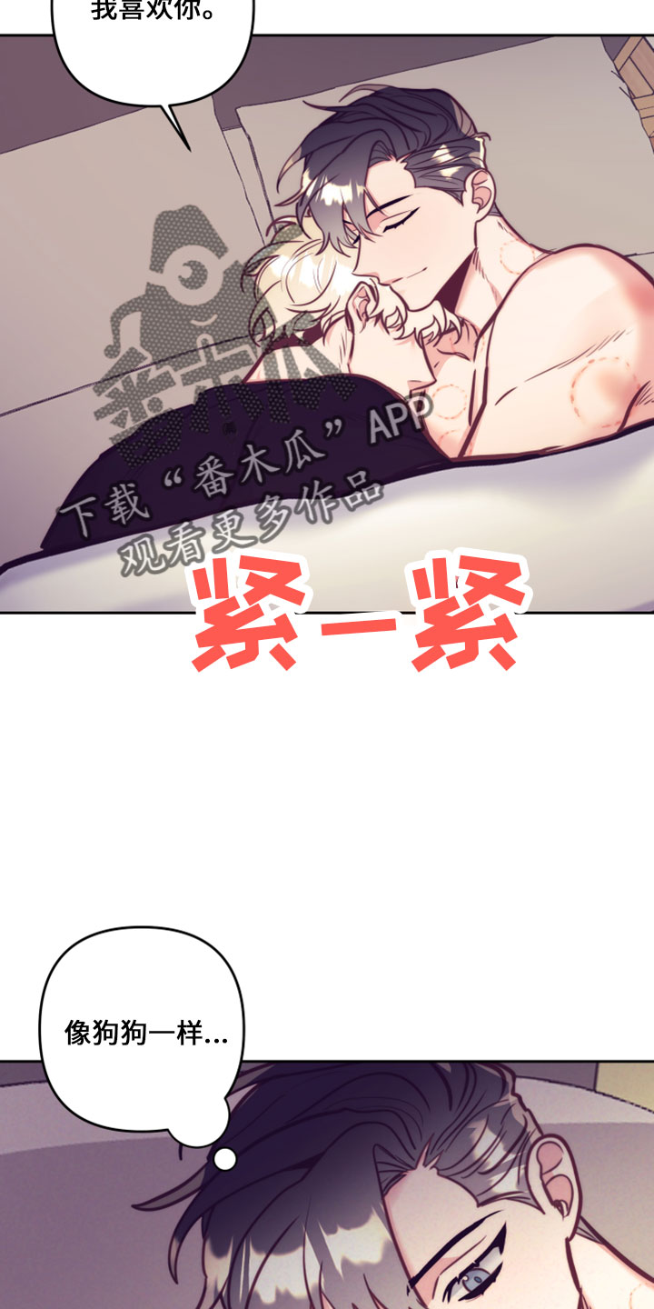 随行执事漫画,第145章：在想你4图
