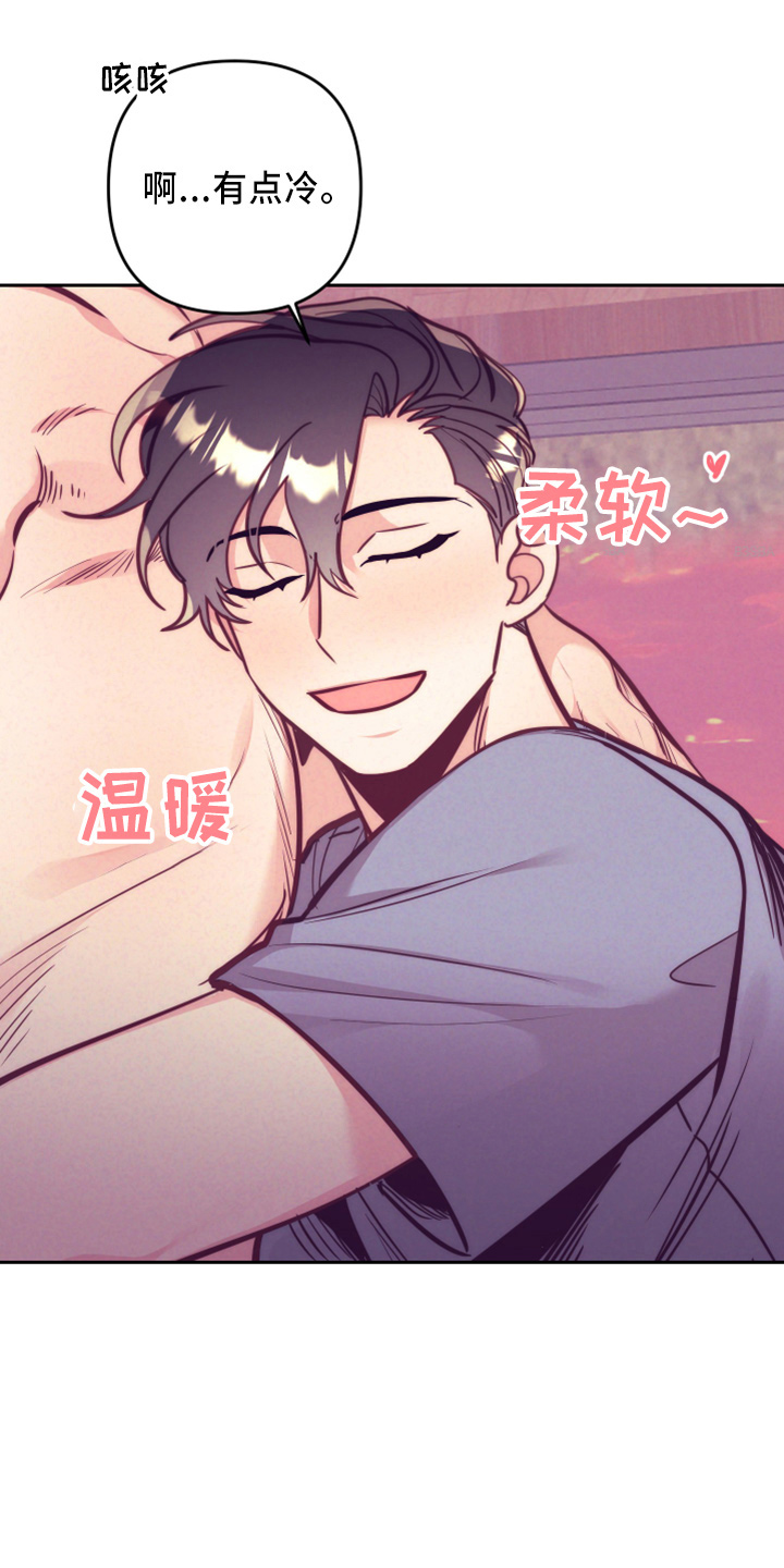 随行执事漫画,第143章：一起吗3图