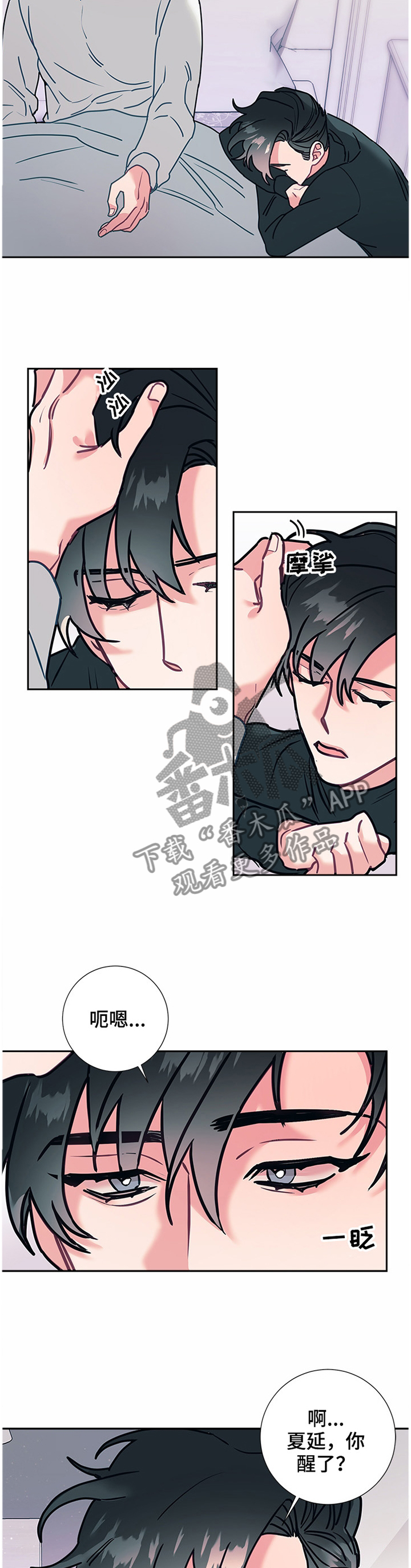 随行执事漫画,第53章：亲近4图
