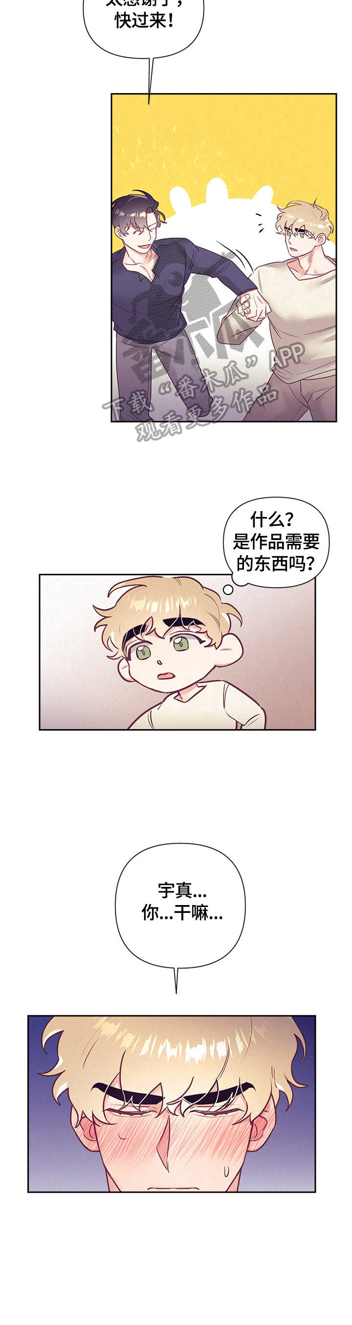 随行执事漫画,第70章：尽量4图