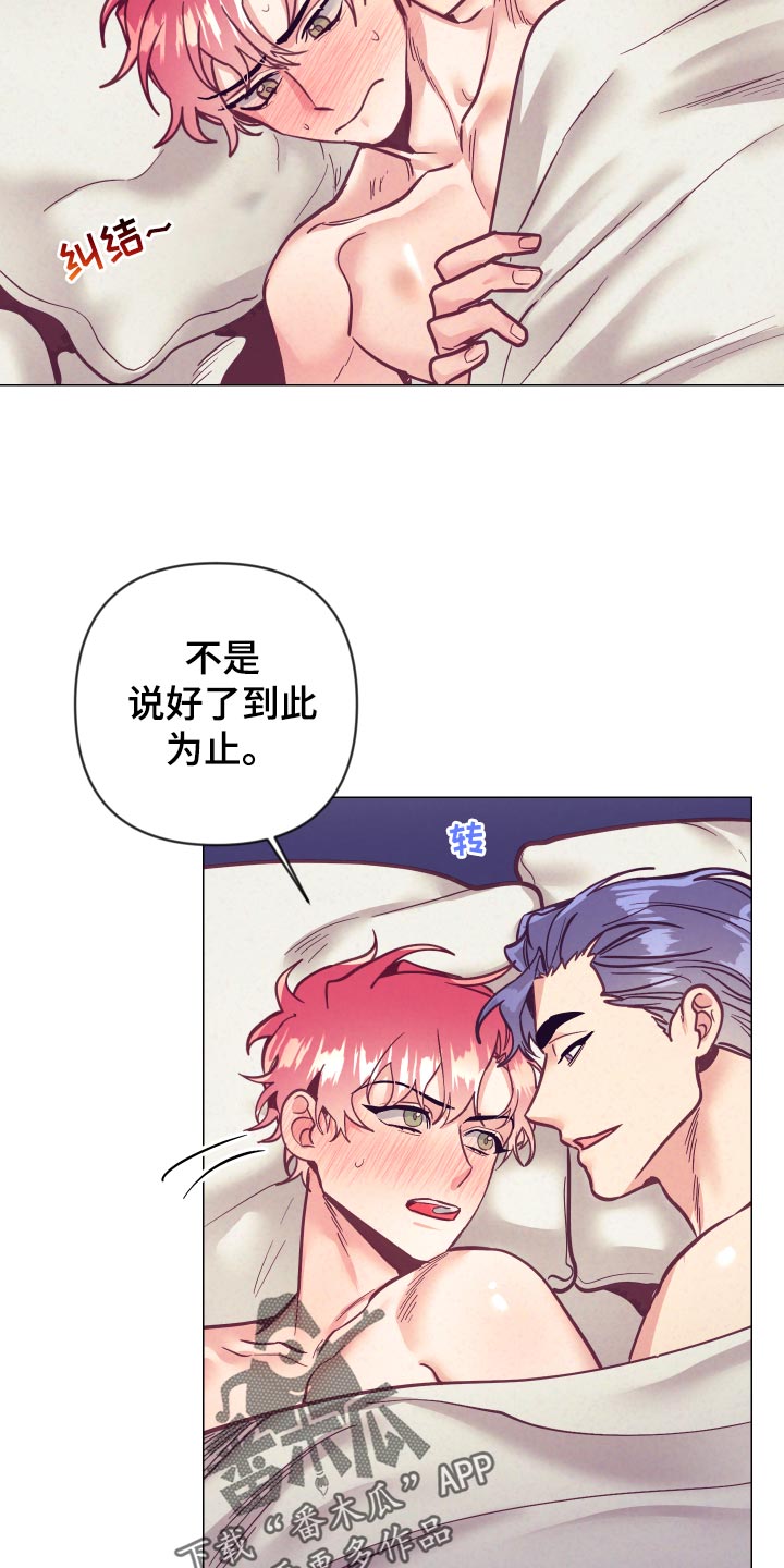 随行执事漫画,第119章：戒烟2图