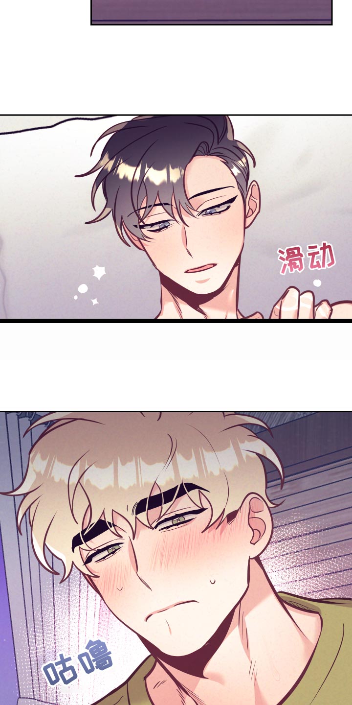 随行执事漫画,第132章：涂药3图