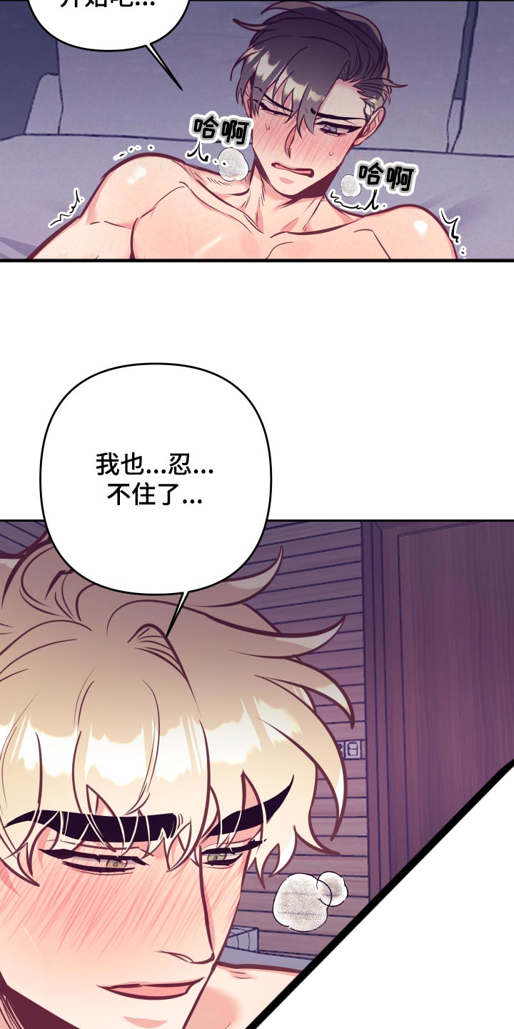 随行执事漫画,第133章：爱称3图